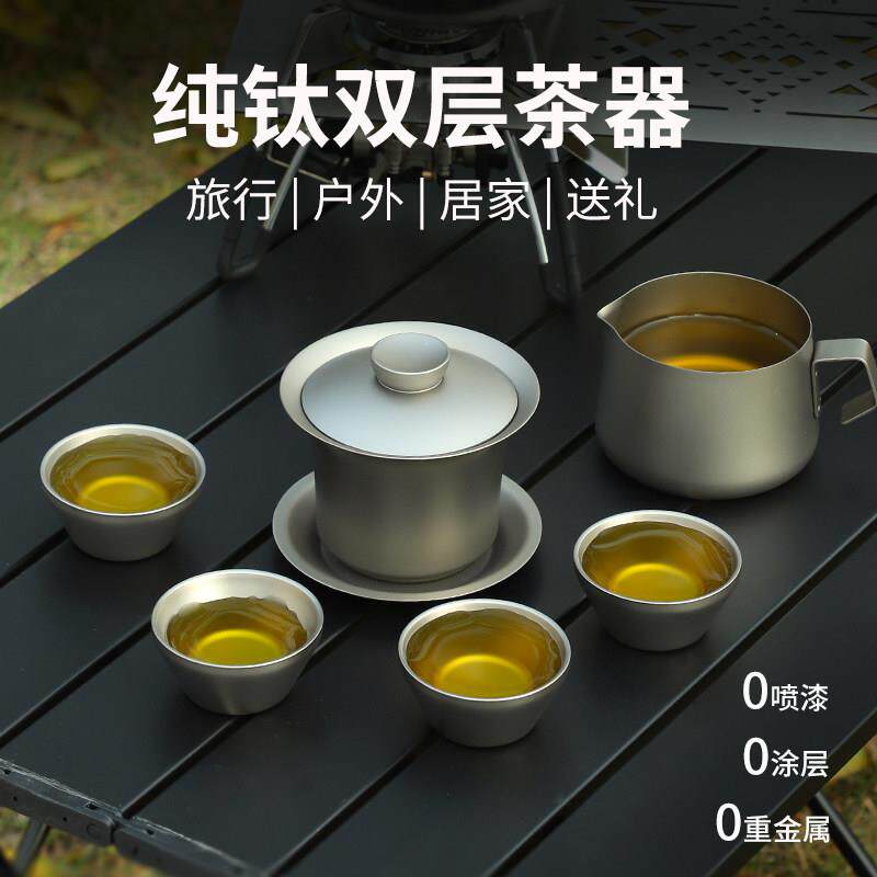 纯钛三才盖碗喝茶防烫泡茶杯大号茶碗防烫功夫泡茶器便携茶具套装