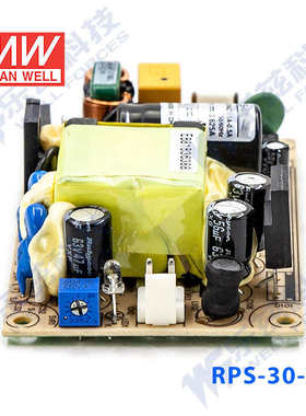 RPS-30-5台湾明纬30W5V直流稳压PCB裸板医疗开关电源6A基板型*