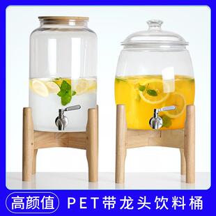 饮料桶带龙头塑料果汁罐商用自助可乐啤酒容器网红柠檬水果茶桶