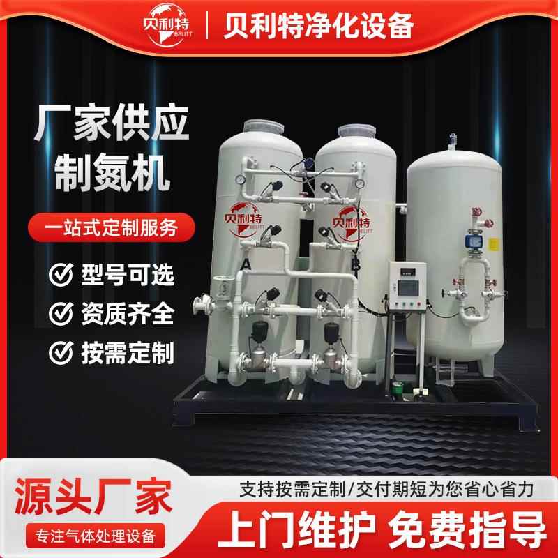 厂家现货供应包安装工业制氮机设备按需制作PSA食品制氮机