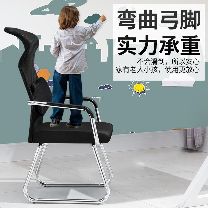 办公椅子舒适久坐会议室特价简约弓形网椅学生宿舍座椅靠背电脑凳