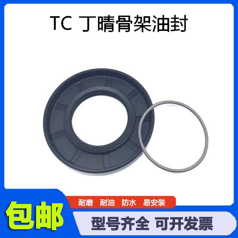 43-60-10骨架油封.7XTC*