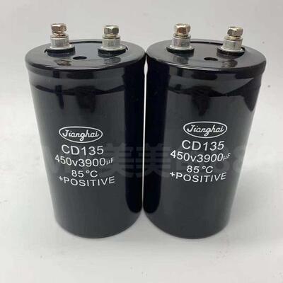 江海CD135 3900UF400V 3900UF450V全新原装滤波器稳压电解电容