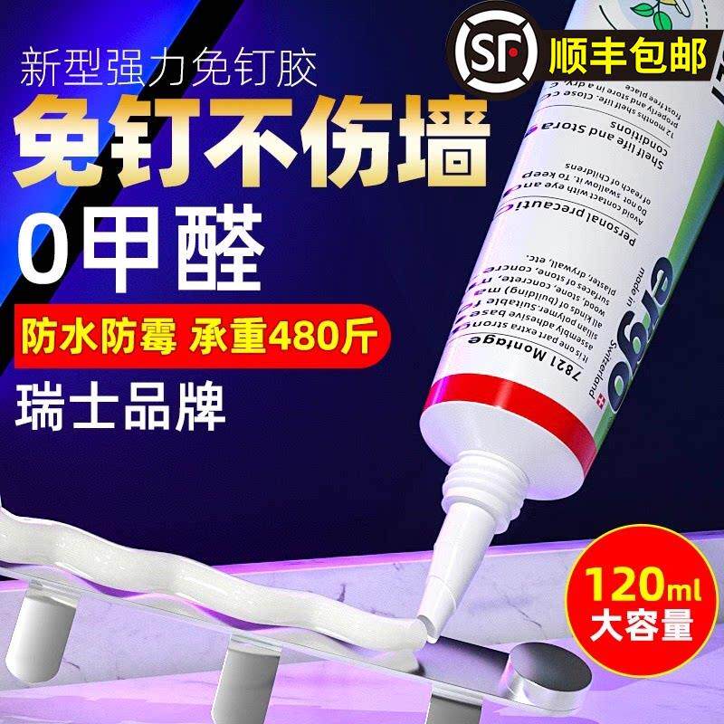 ergo7821免液体钉白色强力粘结置物架踢脚板画 画框挂钩瓷砖替代