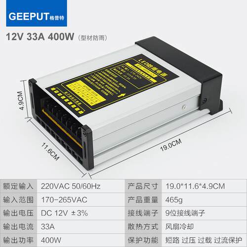 高档冲冠特价12V 33A 400W防雨开关电源012V4D0电源变W压器LE灯带