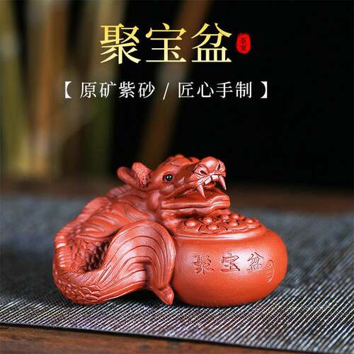 紫砂茶宠鱼化龙摆件聚宝盆茶道茶玩茶具杂件雕塑纯手工厂家
