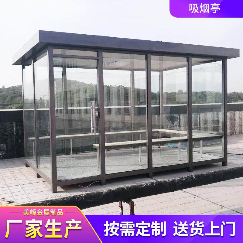 户外吸烟亭 厂区简易抽烟休息室 钢结构成品可移动公共吸烟亭