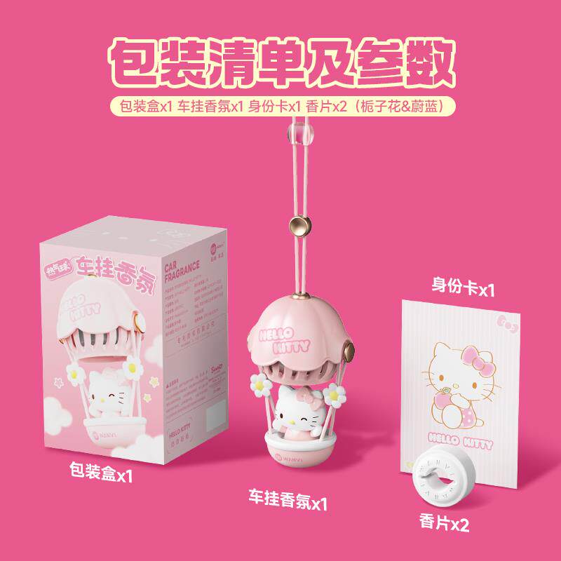高档味line热气球载香薰车高车挂装饰玩品diy挂件男级生女生新款