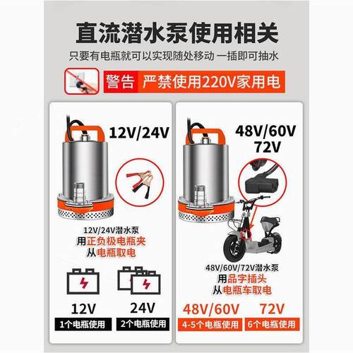 直流潜水4泵1224V8V60V7V抽水DIVV泵2农用抽水机灌溉家用