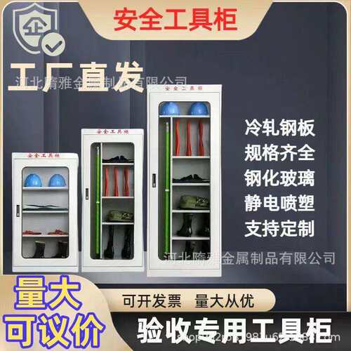 电力安全工具柜不锈钢工具柜智能工具柜恒温除湿绝缘配电室用