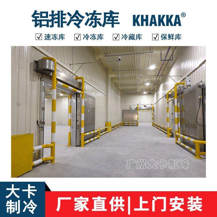 万吨铝排冷库工程配吊顶铝排蒸发器食品保鲜库