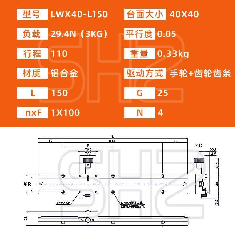燕尾型行程/125x轴槽100-lwy//254lwx长微调/滑40l台位移lwz平台/