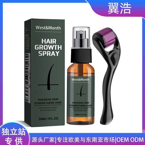WEST MONTH Facial Hair Care Spray Set Moisturizing Gentle En