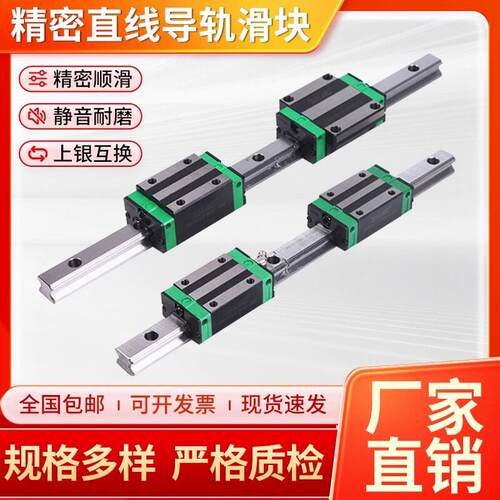 国产上银直线 线导轨滑块滑轨HGH HGW1520 25 30 35 45CC CA线 线