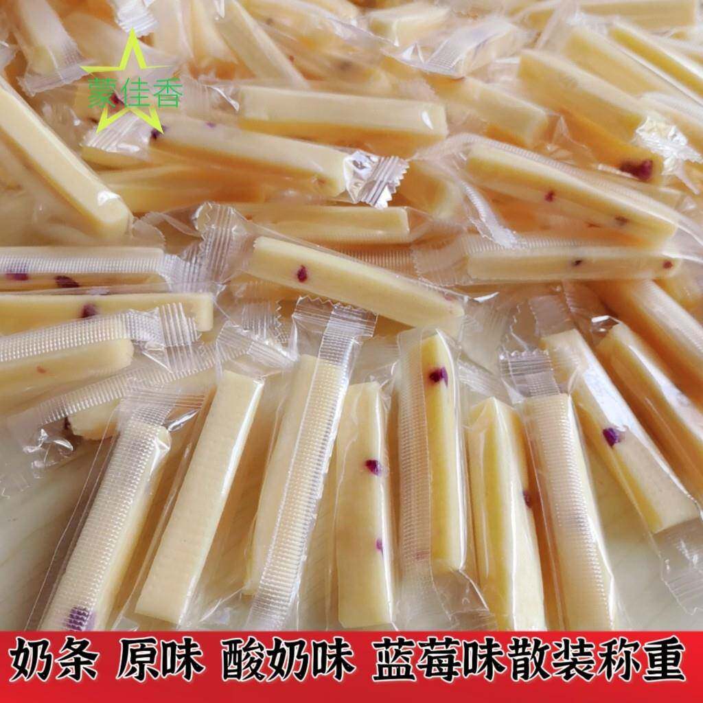 奶条内蒙古特产散装果粒奶条奶酪棒独立包装原味酸奶蓝莓休闲零食