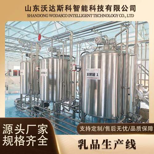 大型牛奶加工生产线 牦牛奶全套加工设备 小型鲜牛乳灌装流水线