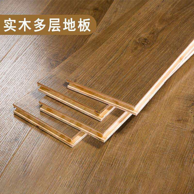 E0实木多层地板家装实木复合原木地板锁扣地暖室内地板封蜡北欧