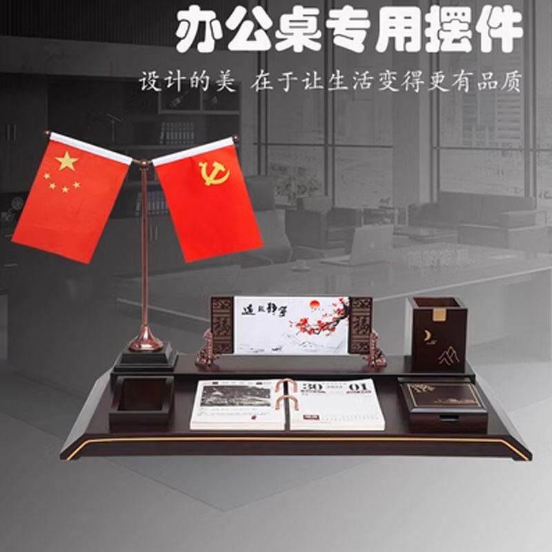 节日办公室桌面上装饰品摆件新款高档创意笔筒文台送领导定制礼品