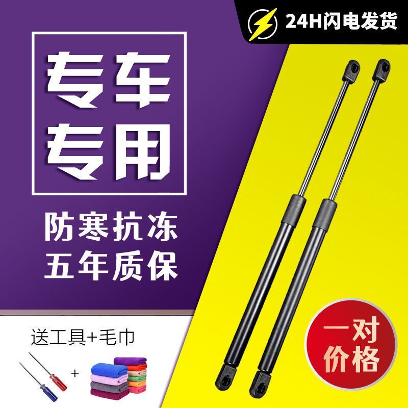 北汽威旺205 306 307 M20 M30尾门支撑杆 后备箱液压杆气动顶杆