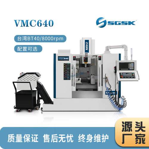 小型数控铣床加工中心VMC640数控铣床立式数控铣床cnc数控铣床