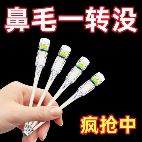 双面鼻毛刀修剪器手动旋转男士专用刮刀神器小剪刀去鼻毛鼻孔剃刀