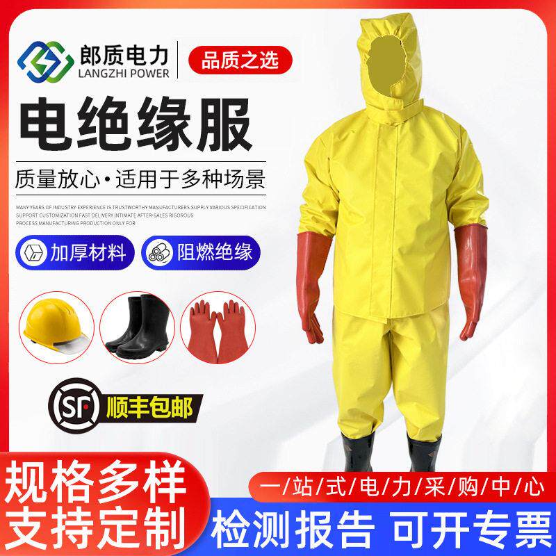 绝缘服1kv衣裤防护服带电作业服操作耐压绝缘服装具绝缘服套装