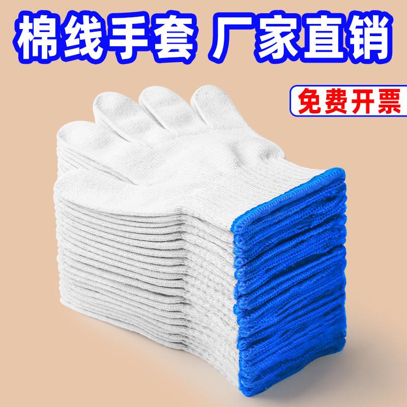 劳保加厚棉纱手套工地防滑透气工作手套鲁贸品牌多用途分指手套AR图片