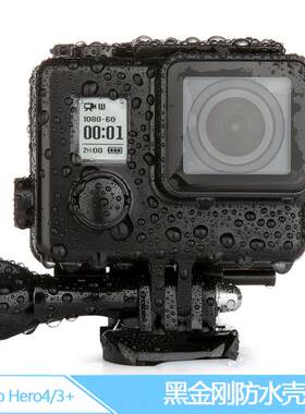 适用于 于gopro配件hero4 hero3+ hero3通用潜水黑金刚防水壳 保护壳