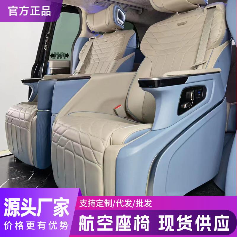 奥德赛M8商务车中排座椅升级多功能按摩加热通风航空座椅智能