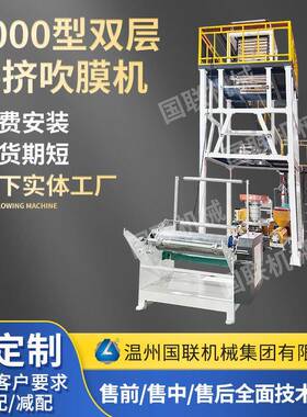 1000型ABA塑料吹膜机PE平口袋全自动背心袋生产设备低压吹膜机