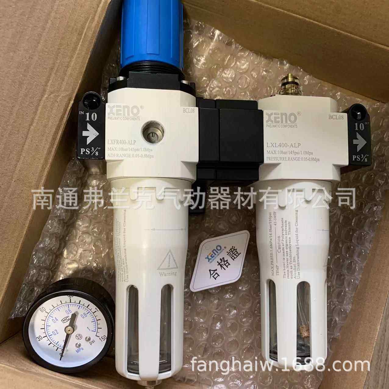 XENO原装气动二联件中间带分气块3分螺纹3/8接口总高度240MM