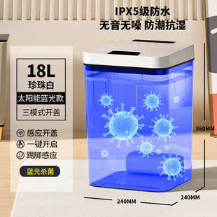 2022新款 智能垃圾桶感应卫生桶家用光能垃圾桶厨房卫生间厕所酒店