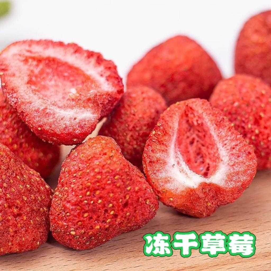 新疆包邮冻干草莓干&middot;冻干苹果干&middot;冻干火龙果干&middot;冻干怀山药干