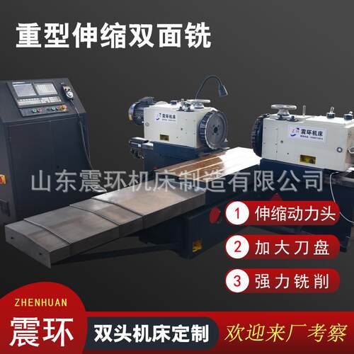 数控双面铣床双头铣床对头钻铣床平面铣床双侧铣床双铣头铣床