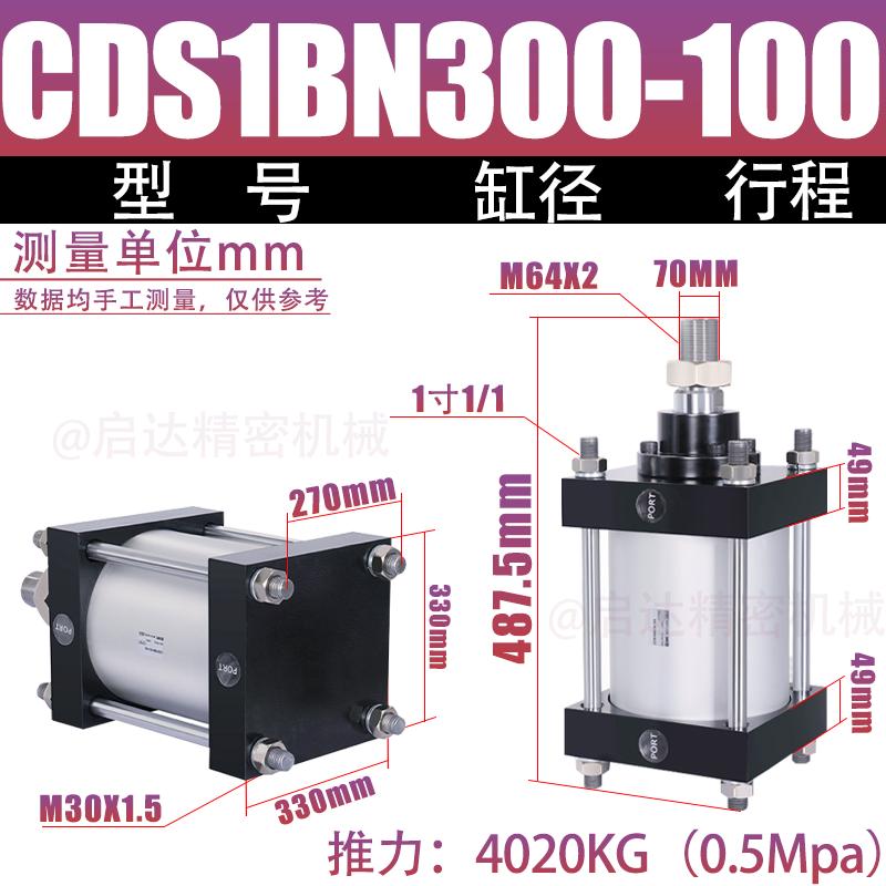 重型大推力标准气缸CDS1BN/CS1FN/CS1DN/CS1TN/CS1LN定制CS1CN