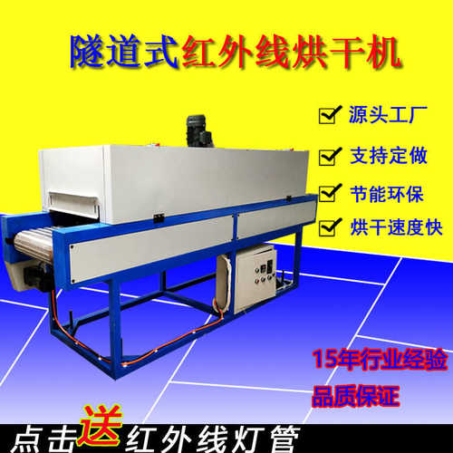 小型工业高温隧道烘干机生产线不锈钢网带网带隧道炉烘干线流水线
