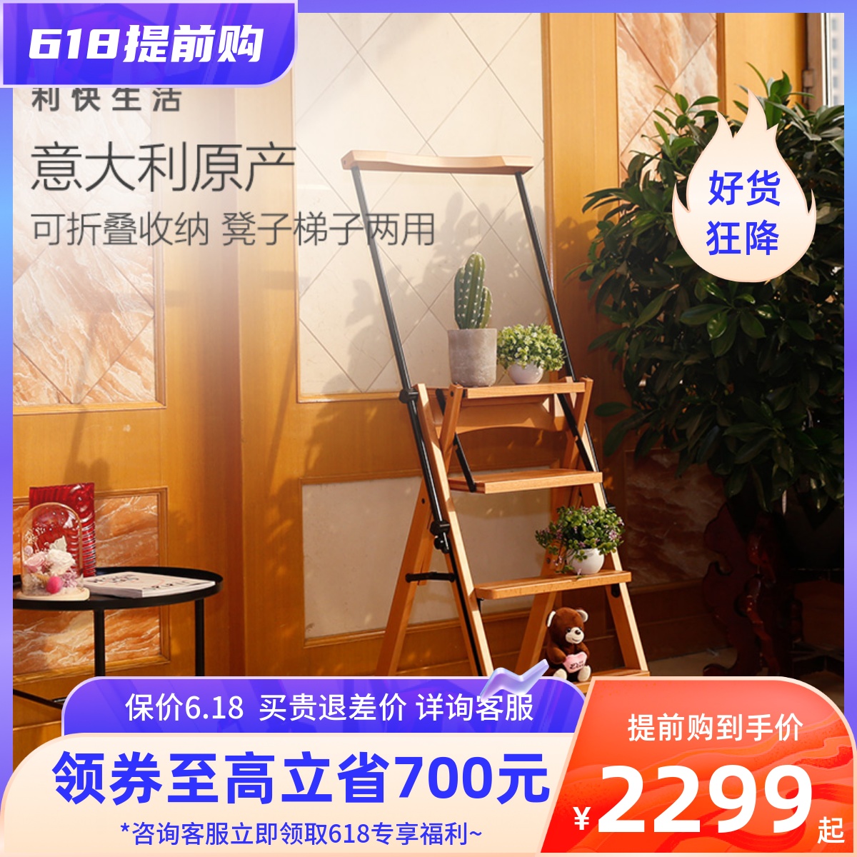 利快梯椅Arit意大利进口实木梯子四层可折叠家用伸缩人字梯子梯凳