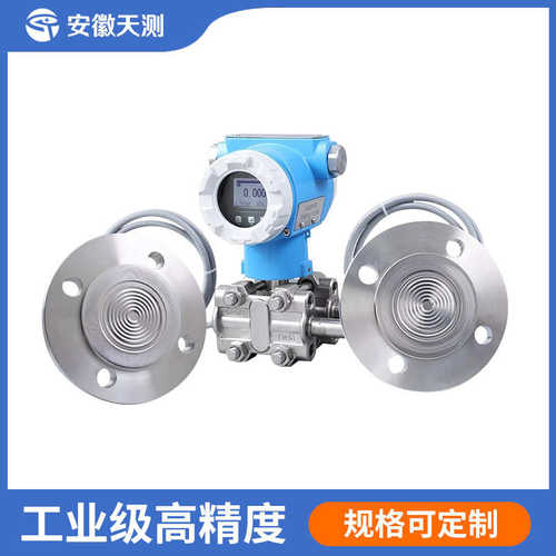 双法兰隔膜式差压变送器 高温防腐膜片型双法兰液位计液位变送器