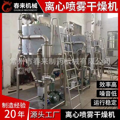 高速离心喷雾干燥机小型实验室 GMP不锈钢喷雾干燥机