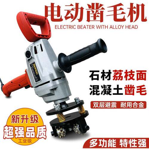 石材加工工具电动打荔枝面磨盘混凝土大坝隧道工程三头凿毛机械