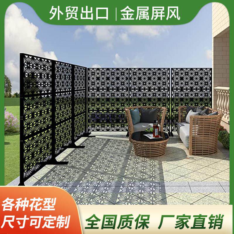 外贸出口镀锌钢屏风隔断铝合金隐私遮挡栅栏新中式金属隔断可定制
