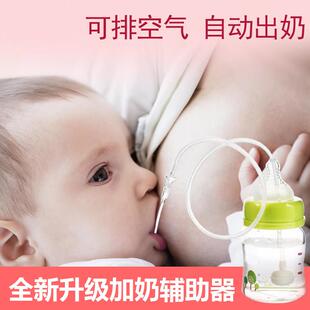 断奶神器加奶辅助器婴儿仿母乳戒奶奶瓶宝宝超软长吸管乳旁加奶器