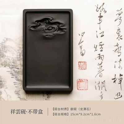 新款问心堂祥云砚龙砚潭墨石歙画砚原石石书法练习砚台墨锭磨砚池