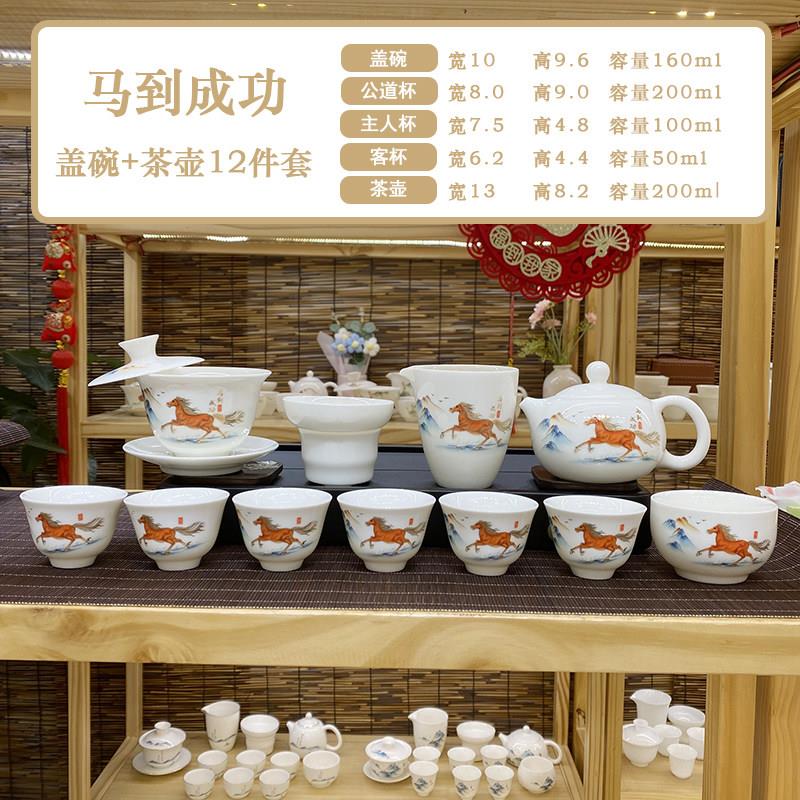马到成功 羊脂玉瓷功夫茶具套装德化高档白瓷悬停盖碗茶壶茶杯