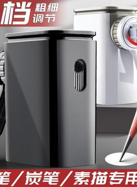 9186素描专用削笔器炭笔卷笔刀美术生速写铅笔转笔刀粗细可调