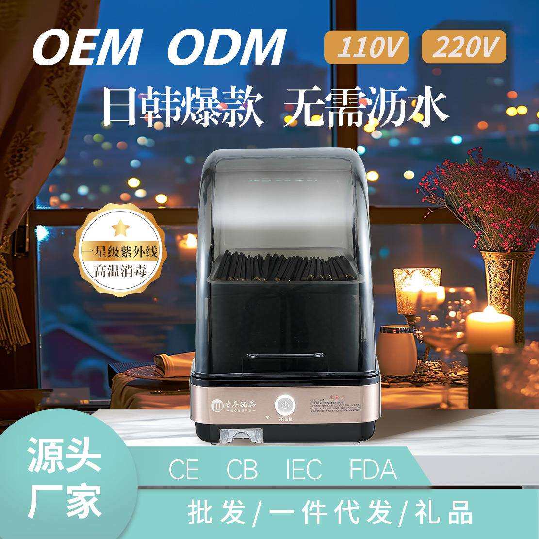 22L良誉优品台式消毒柜筷子消毒机紫外线消毒中高温烘干收纳筷子