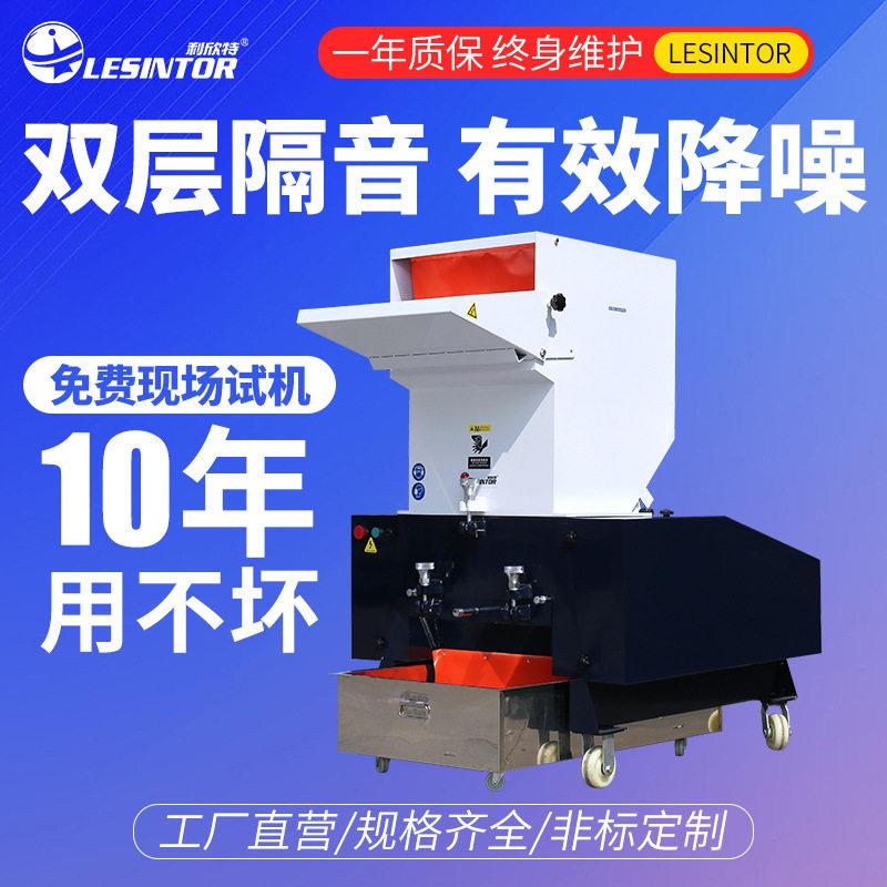 利欣特强力塑料粉碎机工业多功能大型粉料机边打料材破碎碎料机