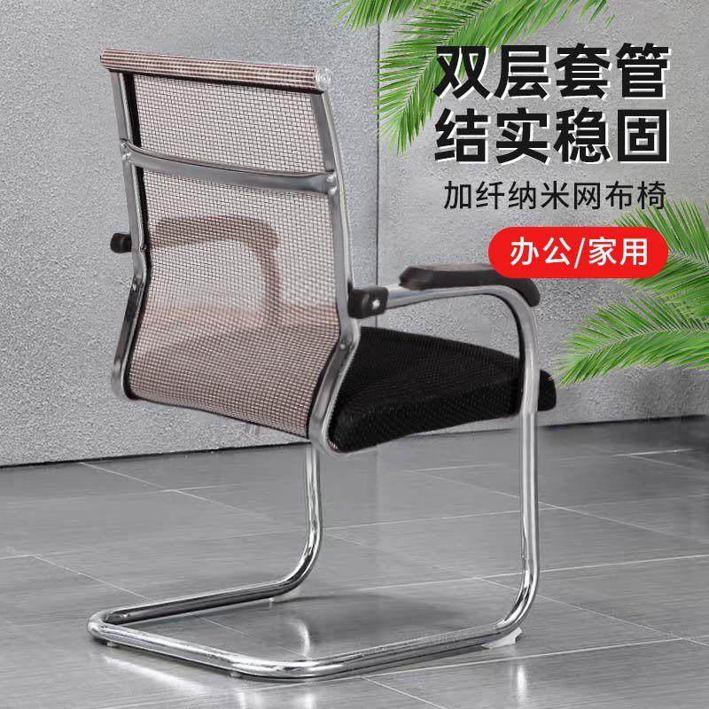 六居电脑椅家用办公椅网布会议职员椅子钢制脚麻将座椅宿舍学习椅,商业/办公家具,会议椅/会客椅,淘宝优惠券,粉丝福利购,淘宝优惠卷