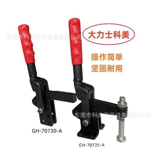 快速焊接工装夹具快速夹钳快速夹70730A 70725
