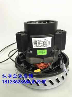 ZG-X603T 工业吸尘器大型吸尘机维修配件1800W吸尘器电机马达